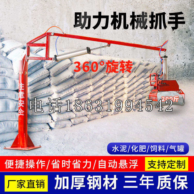 福兴乡助力机械抓手 平衡吊悬臂吊机车 360°旋转机械手臂 翰盾